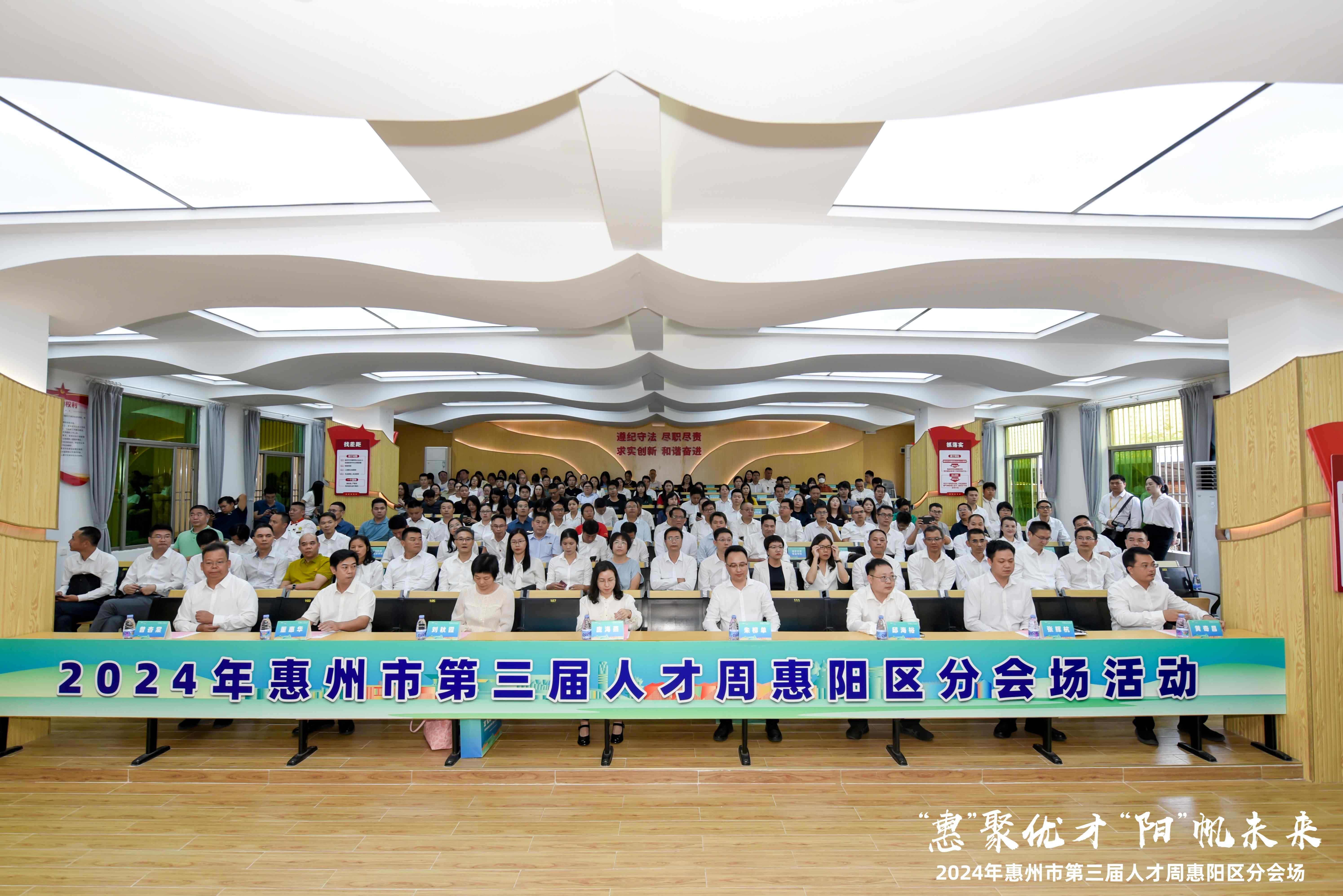 惠州市第三屆人才周惠陽區(qū)專場活動正式啟動|我司10人獲市區(qū)級榮譽(yù)，黨委副書記張如萍總監(jiān)受邀作人才培育經(jīng)驗分享