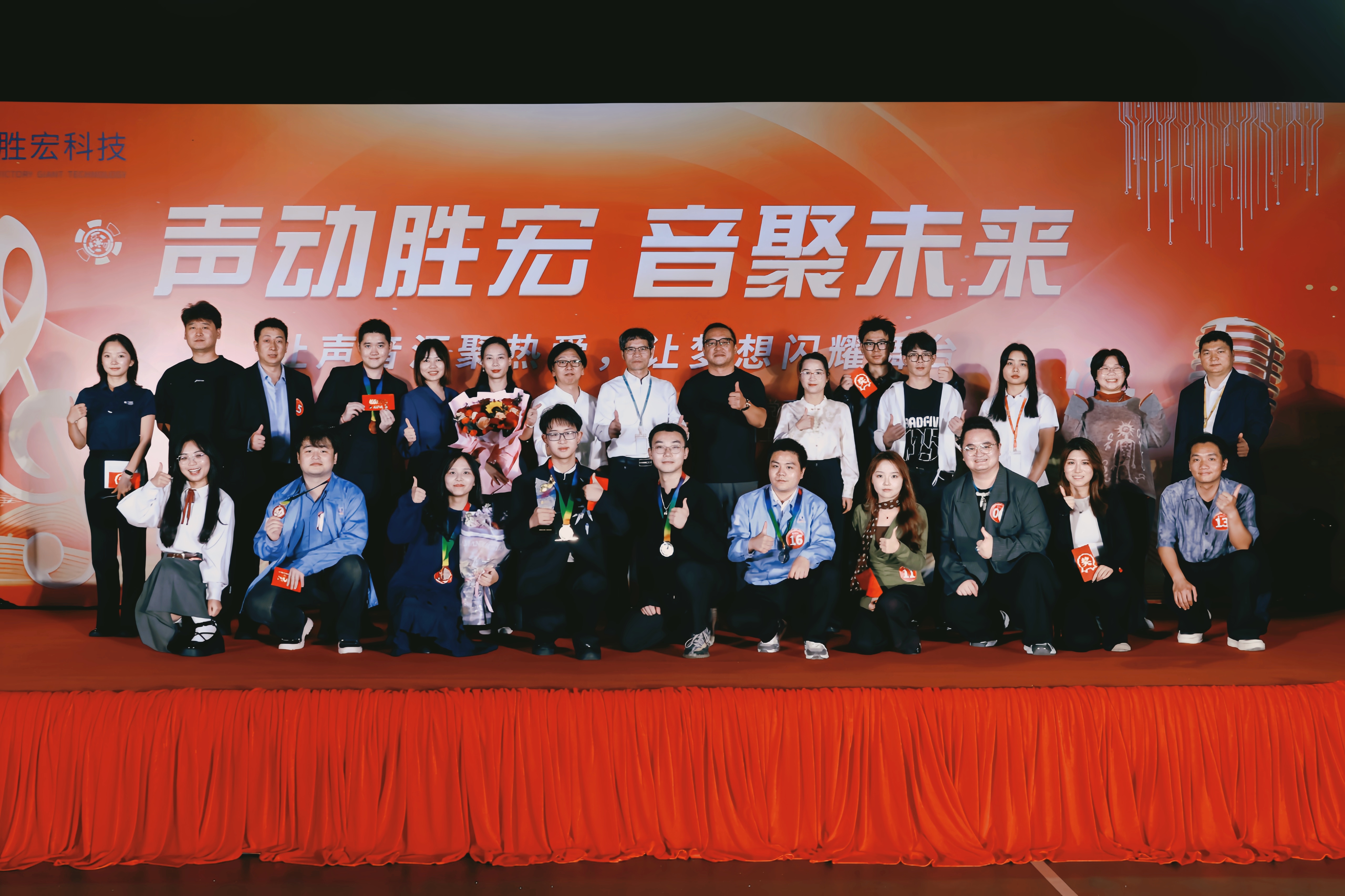 聲動(dòng)勝宏 音聚未來(lái) 勝宏科技2025十佳歌手大賽圓滿落幕
